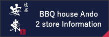 BBQ house Ando information